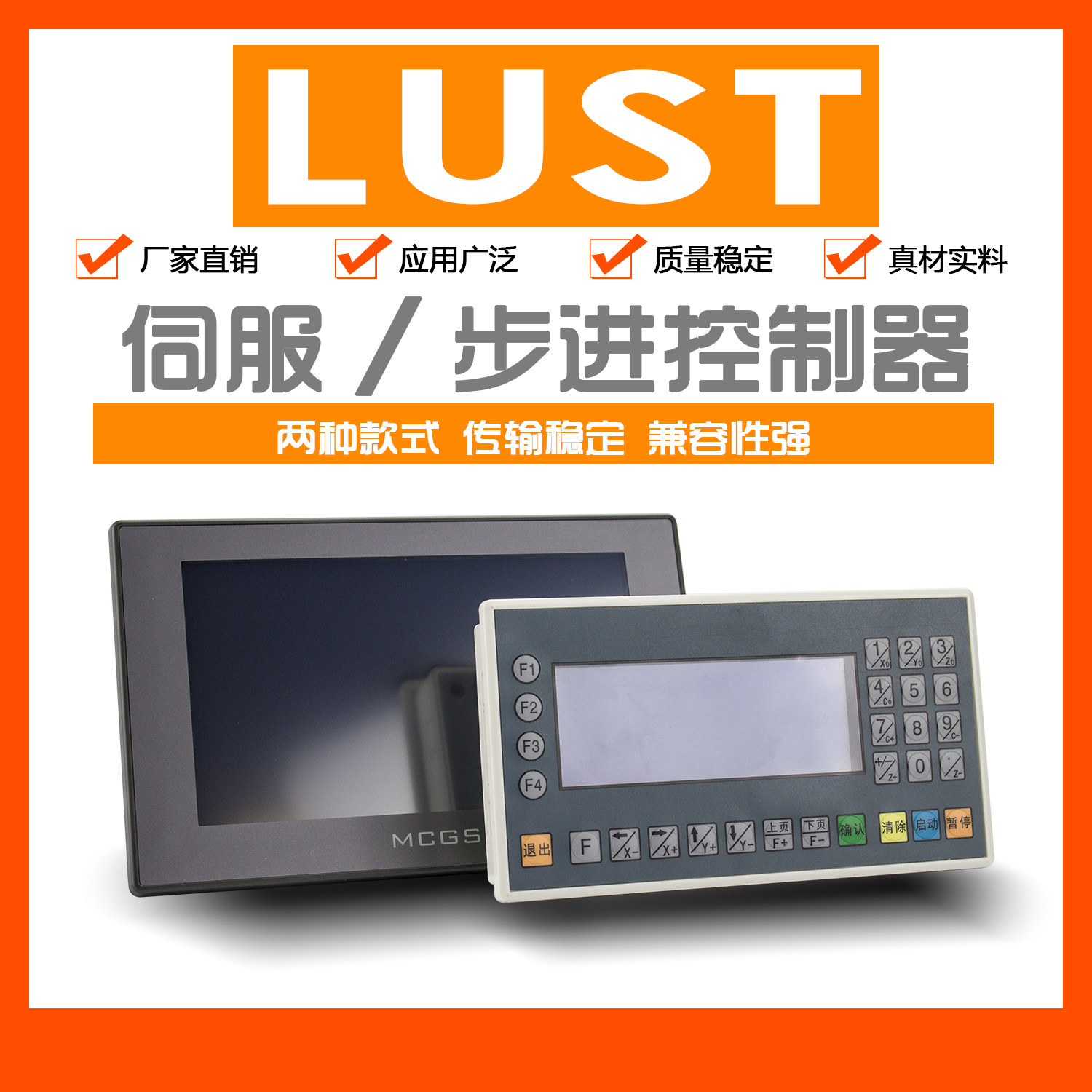 7-inch Kunlun touch screen Text controller Step servo controller Formula design control