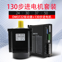 Hot sale 130 stepper motor set 24NM28NM35NM50NM motor 220V driver 130BYG350