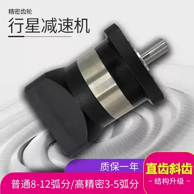 Precision Planetary Gear Reducer 57 60 90 86 Stepper 80 Servo Motor 200W400W750W