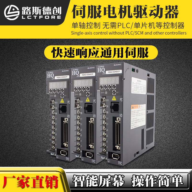 Lus Dechuang HHA-02NSCP driver 200w400w750w servo driver 220v 60 80 110