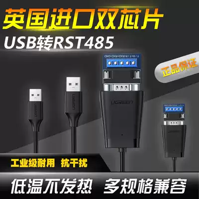 Servo communication dedicated line usb to rs485 422 computer data line industrial grade to usb module serial line