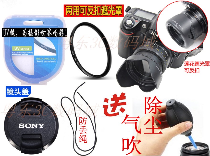 Sony a6000 a6300 55-210 lens 49MM micro single camera accessories Hood UV lens cover