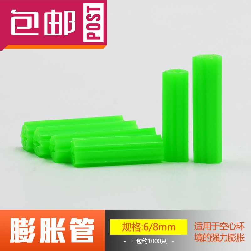 Rubber plug plastic Peng expansion tube 6mm 8mm expansion screw rubber plug rubber green