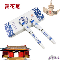 Beijing Peking University Tsinghua University Souvenir Signature Pen Pen Blue and White Porcelain Gel Pen Writing Gift Gift Can Be Set