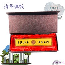 Beijing Tsinghua University Tsinghua Memorial Town Ruler Gold Foil Town Ruler Ornament Stationery Gift Gift