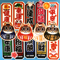 20 Japanese blessing text creative suitcase stickers Waterproof large cute tide brand computer suitcase stickers