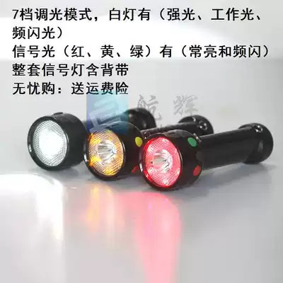 Railway signal light flashlight three-color signal flashlight flashlight with baby bag handheld charging signal light red yellow and white