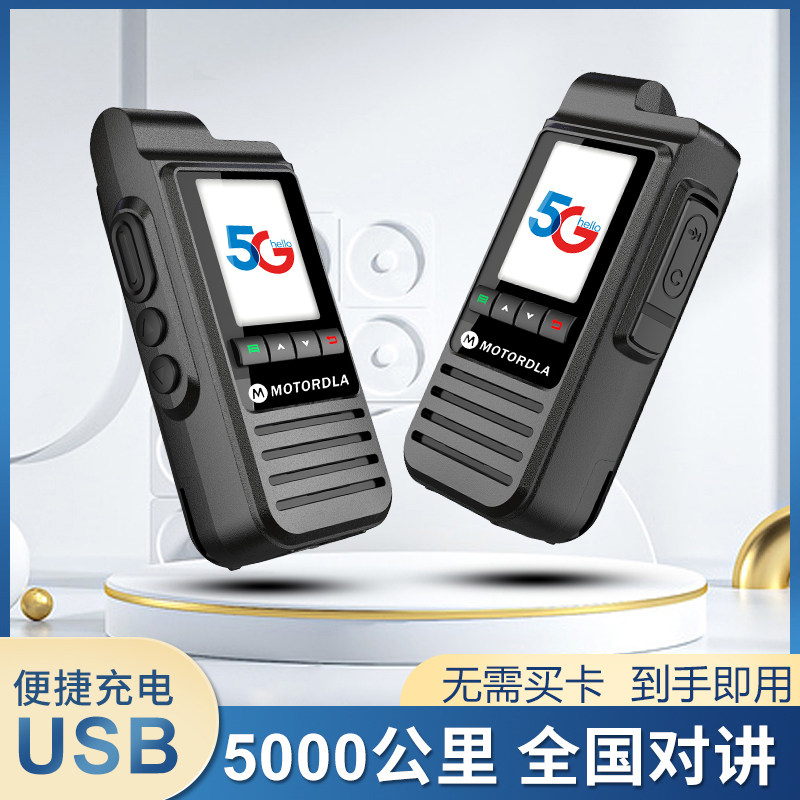 Moto National intercom handheld 10 outdoor instrumental 5000 kilometer on-board radio hotel mini mini-sized hand desk-Taobao