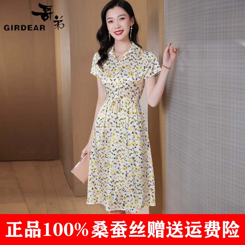 Gede Women's Clothing 2026 New Heavyweight Silk Mulberry Silk International Brand Mom's Dress Floral V-Neck Dress for Women