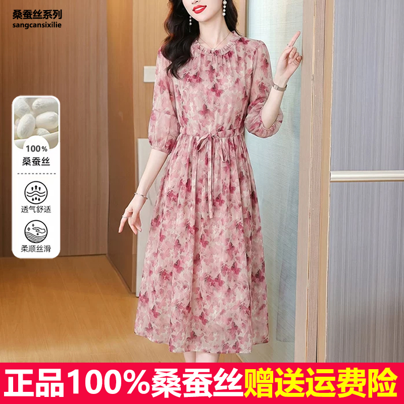 Hangzhou Silk 2026 New High-Quality Waist-Slimming Printed Elegant Mulberry Silk Dress for Women International Brand Hangzhou Silk 2026 New High-Quality Waist-Slimming Printed Elegant Mulberry Silk Dress for Women International Brand