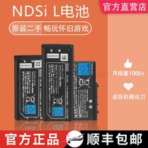 Nintendo NDSL host original iDSL built-in rechargeable battery original battery original disassembly battery