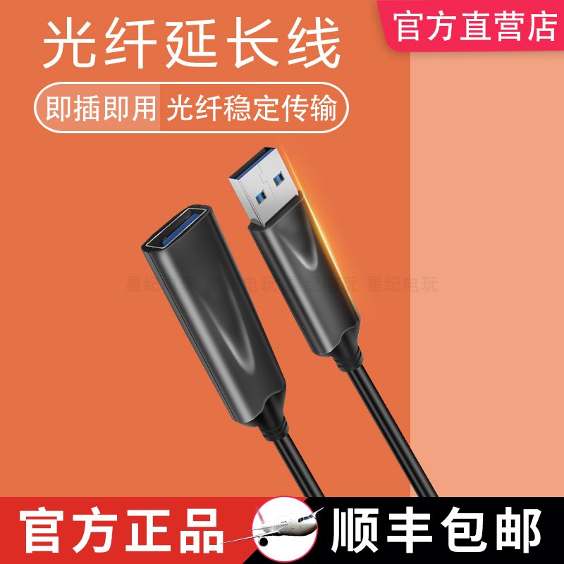 Microsoft Usb3 0 extension cable male to female Kinect 2 0 Somatosensor azure kinect fiber optic cable transmission