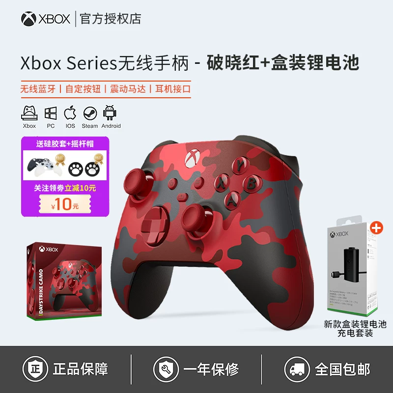 [Microsoft Xbox контроллер Series Bluetooth беспроводной Xsx новый Xss геймпад для ПК компьютера ]
