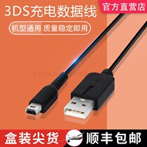 Nintendo NEW 3DS 3DSLL 3DSXL NDSI charging cable USB charger data cable Universal