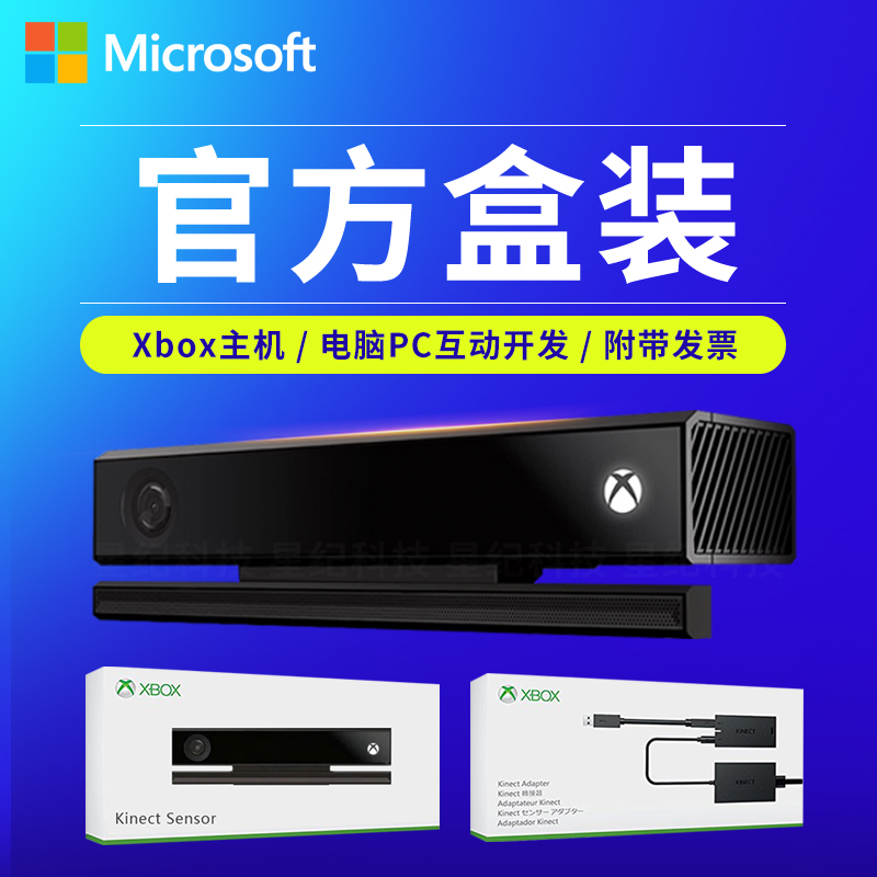 XBOX kinect 2.0 develops camera extension line ROS robot sensor SLAM customer customization