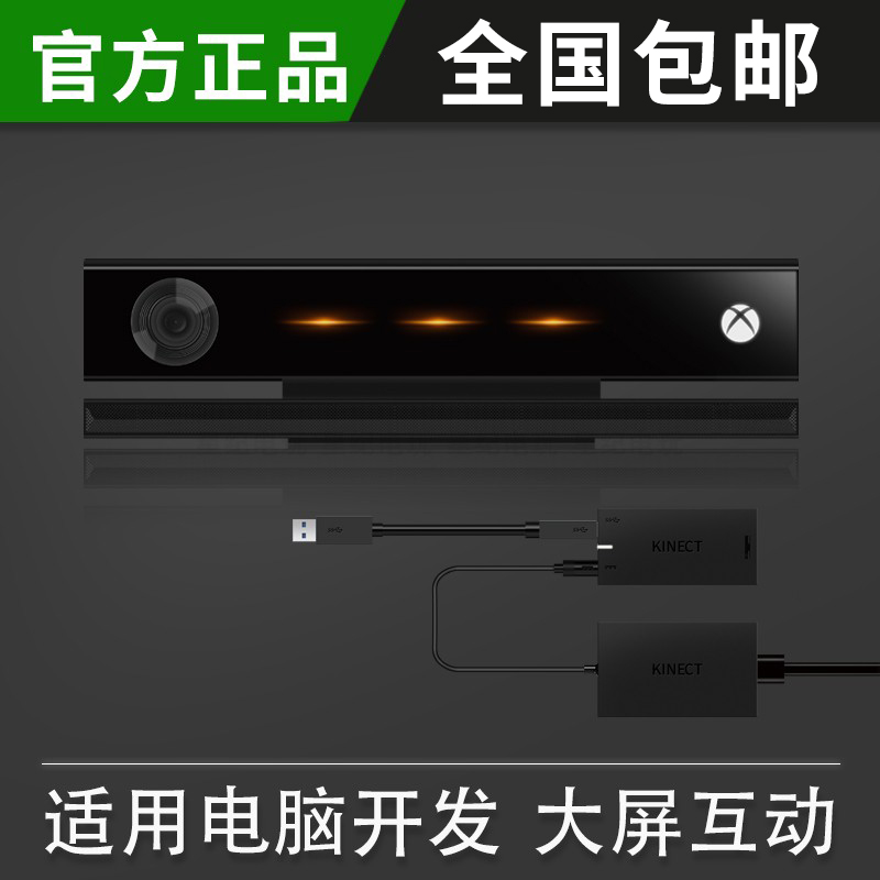 Xbox OneS Kinect 2.0 Somatosensory Adapter PC Development Azure Kinect Official DK In Stock