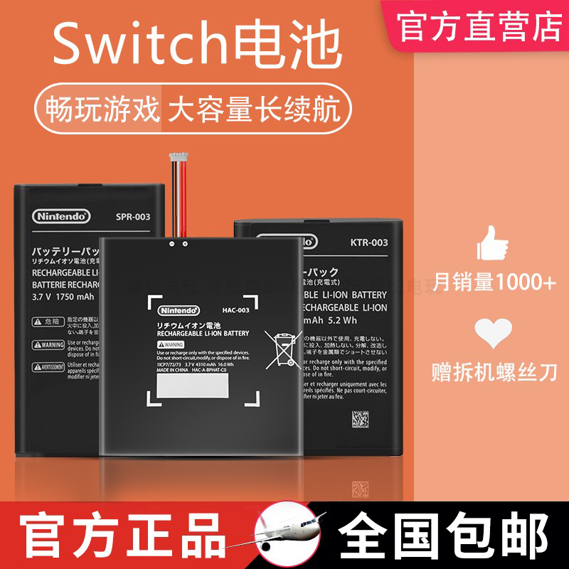 Original new New3DSLL 2DS battery NS endurance Switch Pro console joycon handle Lite