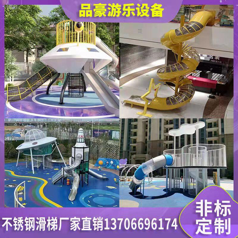 Outdoor large children's stainless steel slide kindergarten scenic area transparent spiral turn slide unpowered amusement equipment