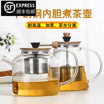 Peking University history tea pot Kung Fu tea pot Glass cooking teapot filter Household thickened high temperature resistant heat-resistant kettle
