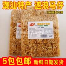 Chaoshan specialty Shanwei Zhilang specialty Ma Zai Ma Zi Shaqima Saqima 5 packs