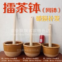 Reticulated bowl Lufeng net bowl Leicha stick Leicha salty tea Leicha bowl High-quality Leicha tool brush