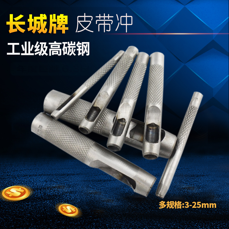 Belt punch Belt punch hole punch Leather leather hand drilling punch Belt punch hole punch industrialist