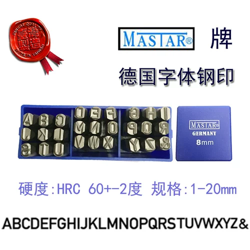 Слово модель стальная печать немецкая стальная код chongzi 0-20mmz Стальный номер цифровой английский символ стальной буквы