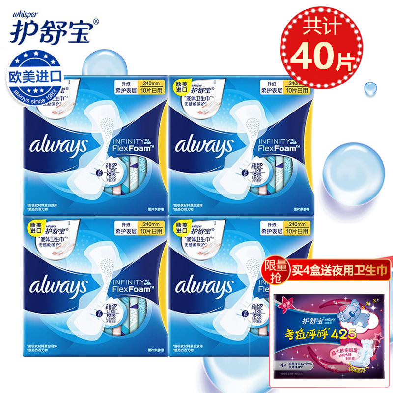 Protective Shubao Liquid Health Cotton Liquid Aunt Towel from Europe and America Imports 240mm Daily sensitive muscular composition