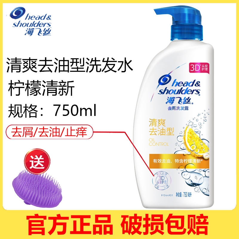 Helen Fairy's Silk Flagship Store Official Flagship Shampoo Official Brand To Crumb to Oil Type Shampoo