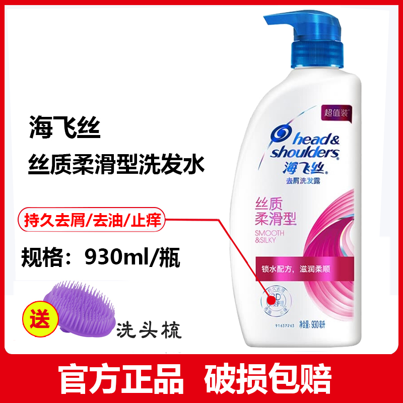 Helen Fairy Silk Shampoo Flagship Store Official Flagship To Crumb to Oil Big Bottle Official Brands Shampoo