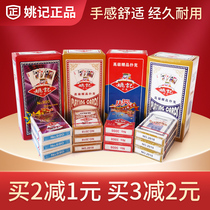 10 decks of playing cards Yao Kee playing cards thickened card Yao Kee 258 flying card fishing 8068 creative playing card batch