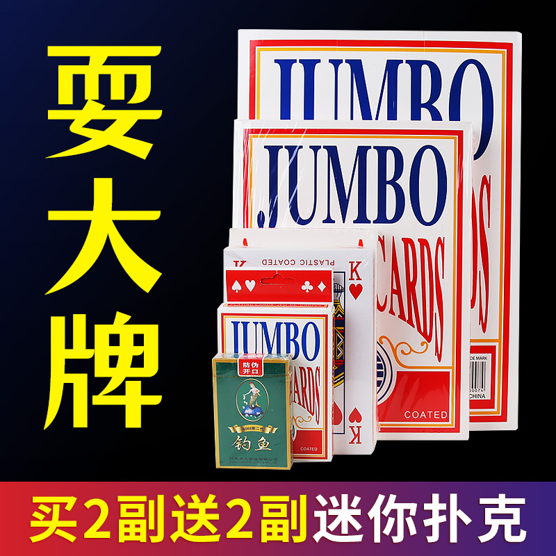 Large Playing Cards Oversized Diva Large Creative Large Giant 2x 4x 5x 9x 16x a4 Poker