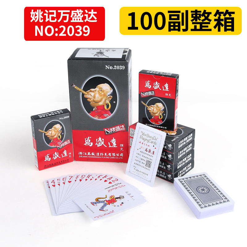 Poker batch 100 pairs of FCL thicker Wanshengda Elderly Head 2039 Double K2001 Adult Poker Flying Cards 50 Pairs