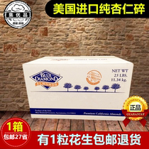 US imported pure almond granular almonds fine 11 34kg whole case of biscuit ice cream baking ingredients