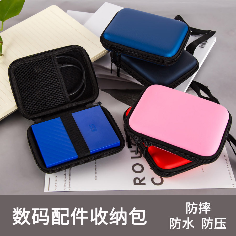 Digital storage bag 2 5 inch WD mobile hard disk case shockproof drop-proof power bank data cable accessories package