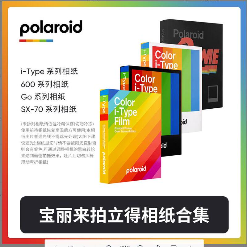 Polaroid I-Type/600 Photo Paper Film Instant Photo Paper Imaging Retro