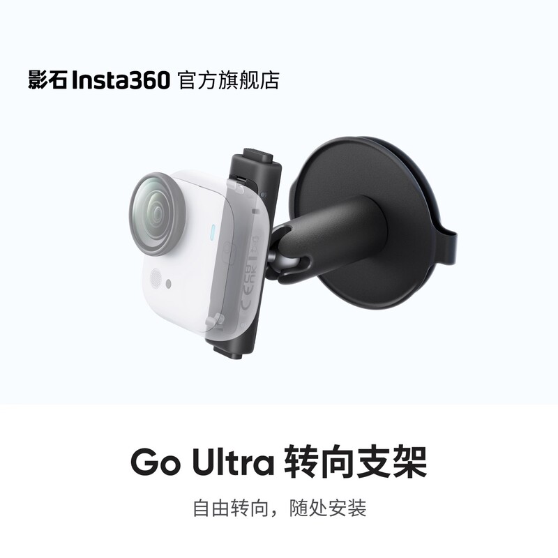 Shadowstone Insta360 Go Ultra Steering Bracket with Built-In 1/4'' Screw Hole Shadowstone Insta360 Go Ultra Steering Bracket with Built-In 1/4'' Screw Hole