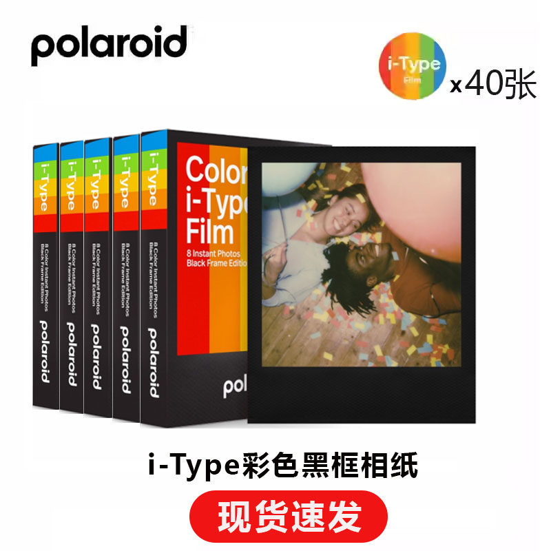 Polaroid I-Type Colorful Black Frame Photo Paper Instant Film Photo Paper Vintage Imaging Polaroid I-Type Colorful Black Frame Photo Paper Instant Film Photo Paper Vintage Imaging