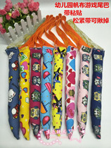Childrens tail kindergarten fabric Velcro tail handmade parent-child game toy