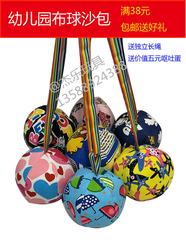 Kindergarten Streaming Planet Handmade Six Pieces Of Cloth Balls Children Parent-child Sandbag Round with rope softball full RMB38