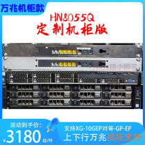 Pièce jointe HN8055Q Nouvelle mise à niveau 10 000 billions de cat 10G 10G 10G 10G port net HN82548255QHN8255WS