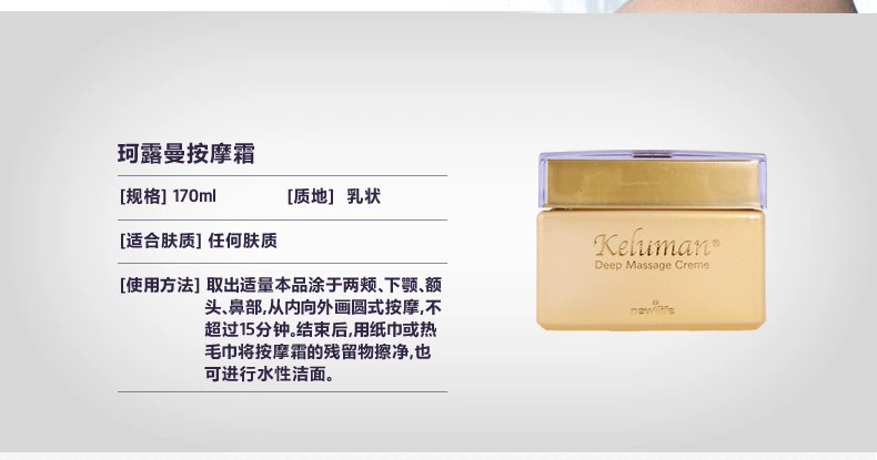 Truy cập chính hãng Hàn Quốc cuộc sống mới 珂 露 cream Kem massage cổ điển giảm mệt mỏi tăng cường dưỡng ẩm 200ml - Kem massage mặt