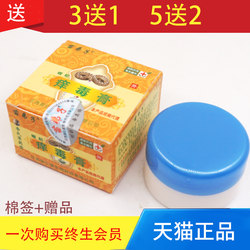 Miao Disciple Viper Itch Poison Cream 20g ຄີມບຳລຸງຜິວ