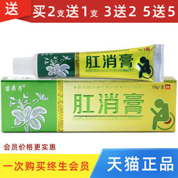 ແທ້ຈິງແລ້ວ Miao disciple anal elimination ointment ຄີມສະຫມຸນໄພ ointment antibacterial skin care ointment