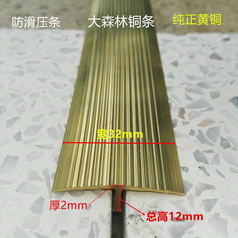 Thickened T-type copper strip Composite floor Wooden floor strip Stair anti-slip bar threshold Copper strip stripe fan type