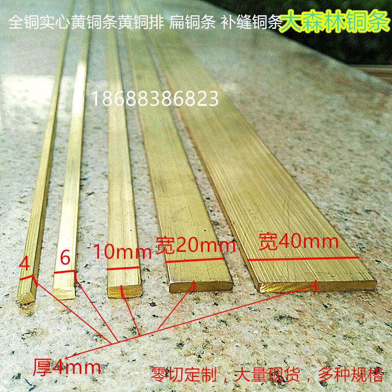 Forest pure solid flat brass strip copper fill copper non-slip floor bead 4mm