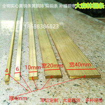 Forest pure solid flat brass strip copper fill copper non-slip floor bead 4mm