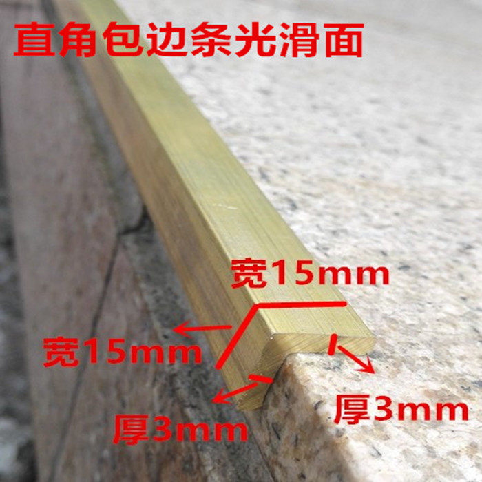 Pure copper thickened right-angle wrapping strip stairs inlaid copper strip furniture decorative strip door inlaid copper strip 10 15mm