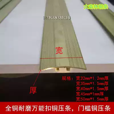 Thickened copper bar curved universal buckle edge copper strip composite floor Press strip marble closing copper bar multi-Specification