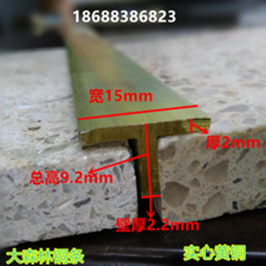 Large Forest T-type pure copper solid brass strip Sewn Copper Strips Non-slip Floor Pressure Stairs Anti Slip Copper Strips
